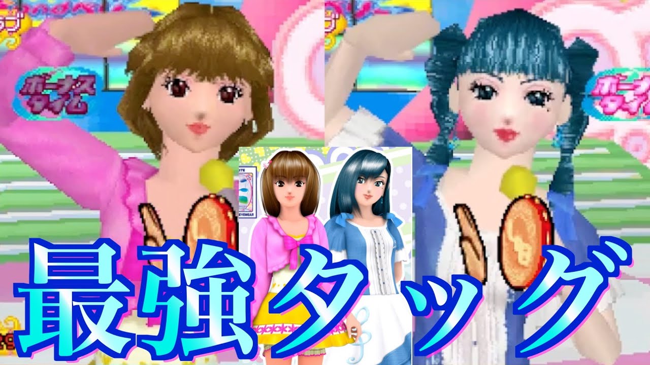 【プロ】ラブとベリー同時プレイでアイドルステージを3連続攻略！【オシャレ魔女　ラブandベリー】