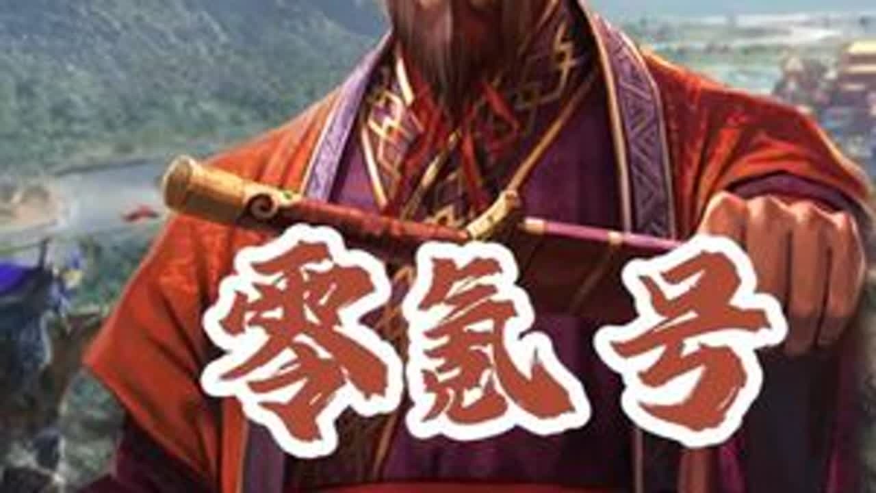 零氪的四红孙权，体验不要太好，怎么这么多欧皇? #三国志战略版 #三战创作者计划 #零氪号欣赏 #三国志战略版攻略 #四红孙权