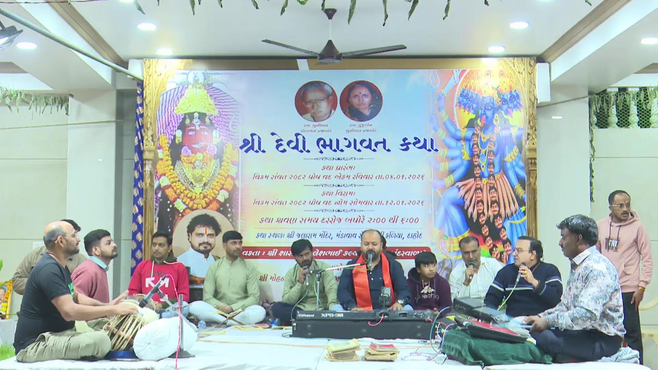 શ્રી જલારામ મંદિર સેવા સમિતી દાહોદ Live .