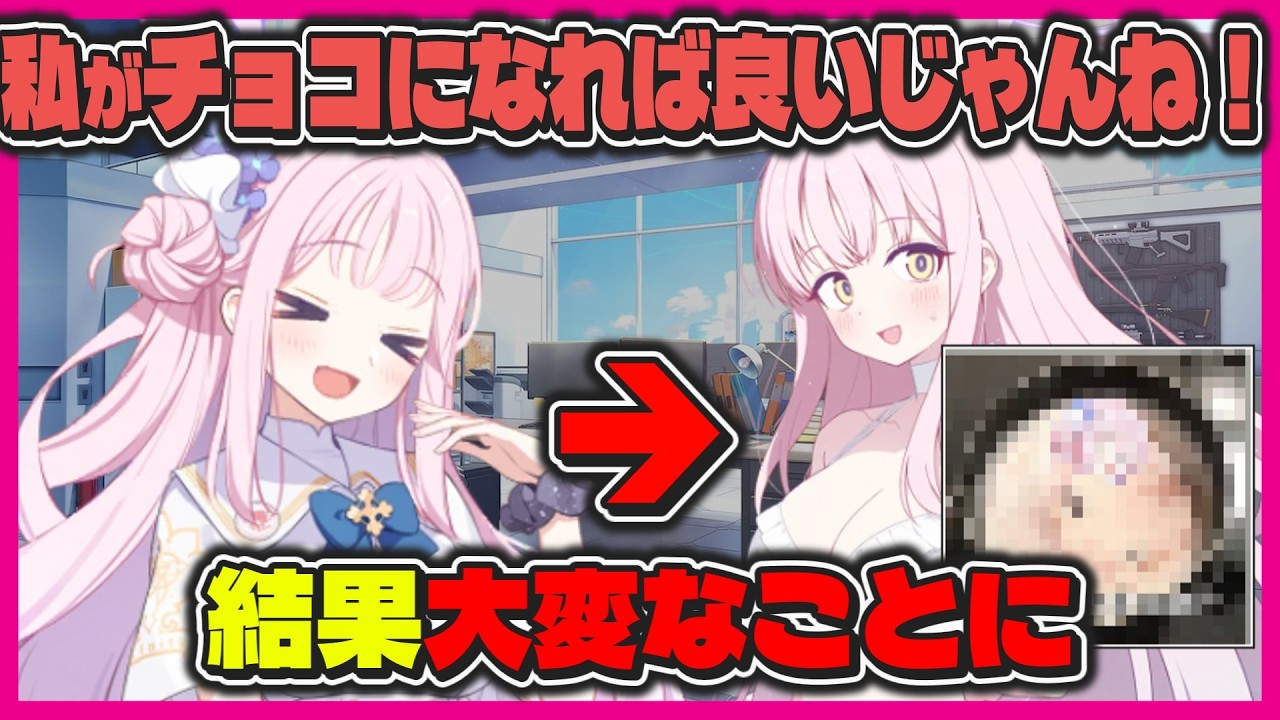 【コント】ミカ自身がチョコになった結果大変なことになったキヴォトス【ブルアカ反応まとめ】