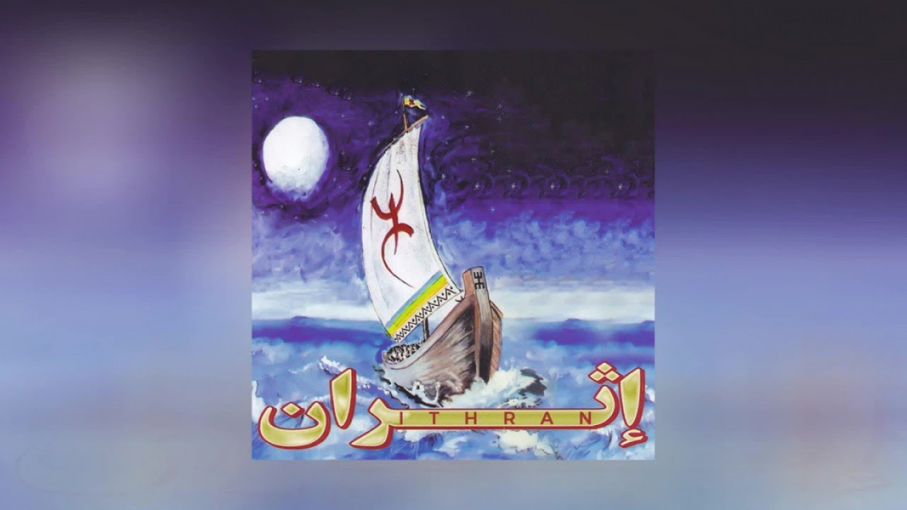 Ithran - Thagharabot (Full Album)