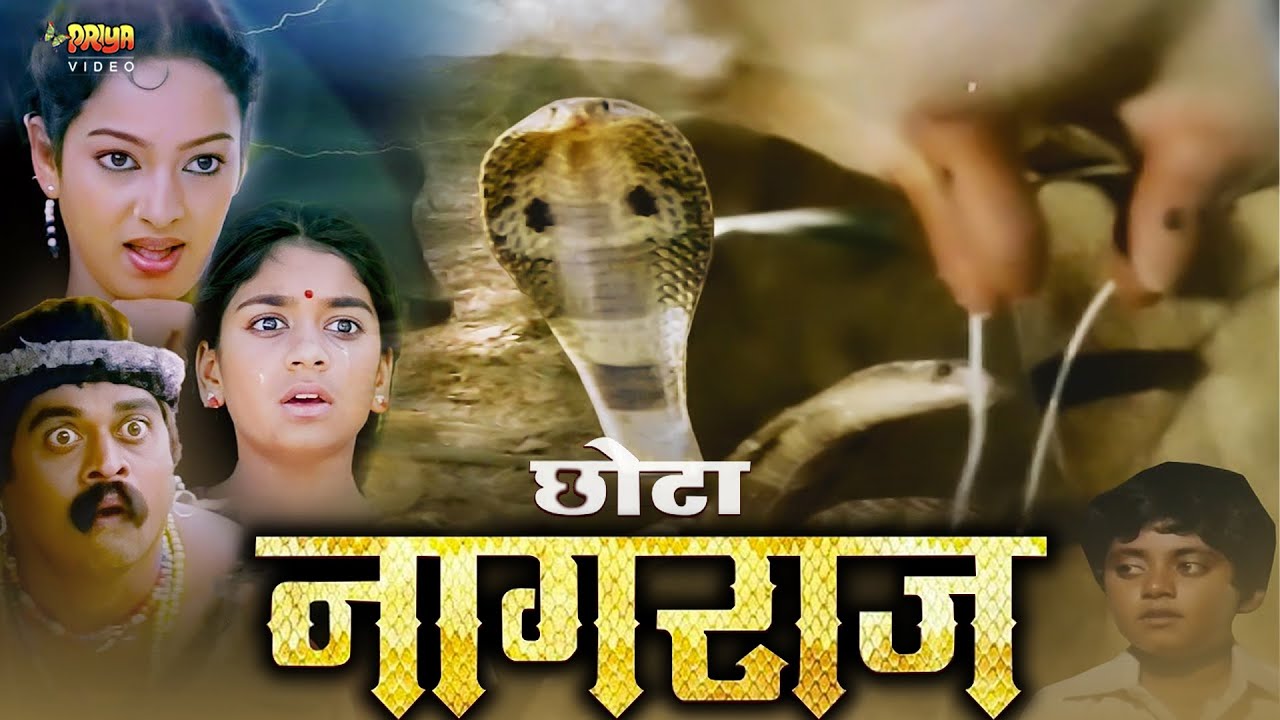 Chota Nagraj | New Release Hindi Devotional Movie | Sathyaraj, Manivannan, Seeman, Mrithula