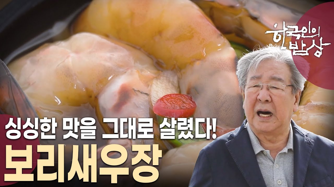 바위굴, 돌멍게, 뿔소라, 보리새우까지! 초보 해녀와 어부에게 제철을 맞은 해산물이 넘쳐난다! [한국인의 밥상 KBS 20231026 방송]