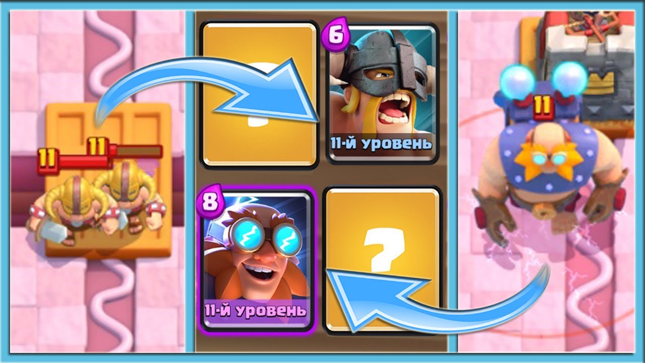 🤡 ЕСЛИ ВЫИГРЫВАЮ, ТО БЕРУ САМУЮ ДОРОГУЮ КАРТУ СОПЕРНИКА / Clash Royale