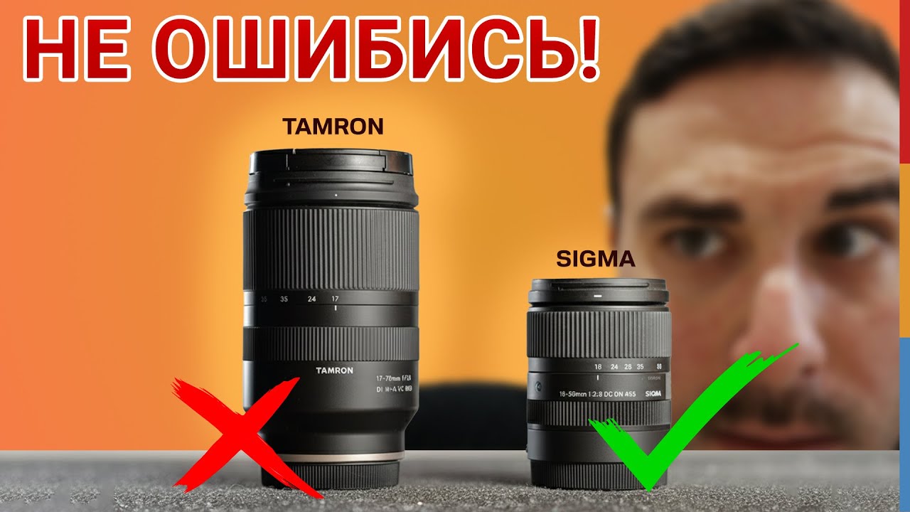 Вот почему я выбрал Sigma 18-50 2.8! В чем его суперсила?