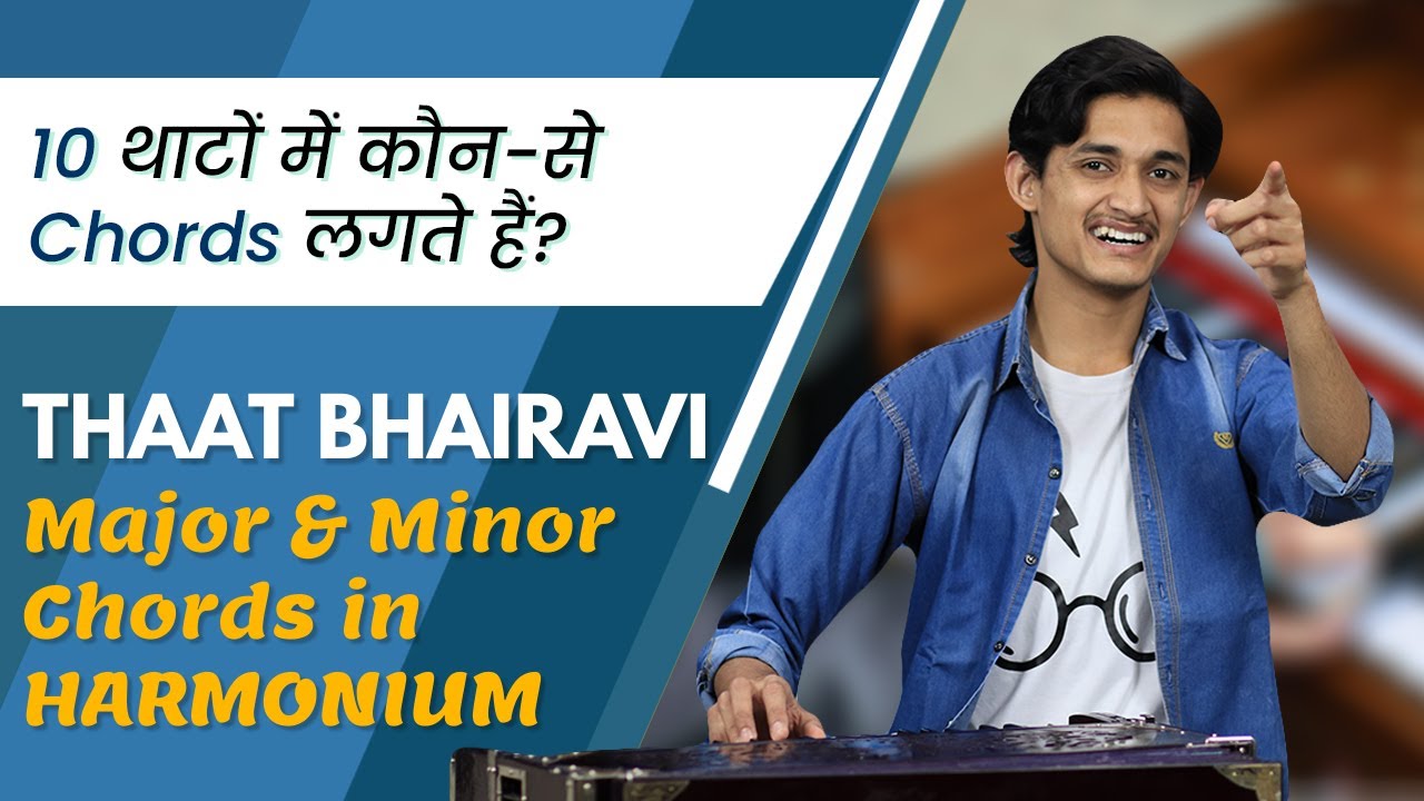10 थाटों में कौन-से Chords लगते हैं? Thaat Bhairavi Chords | Major & Minor Chords on Harmonium