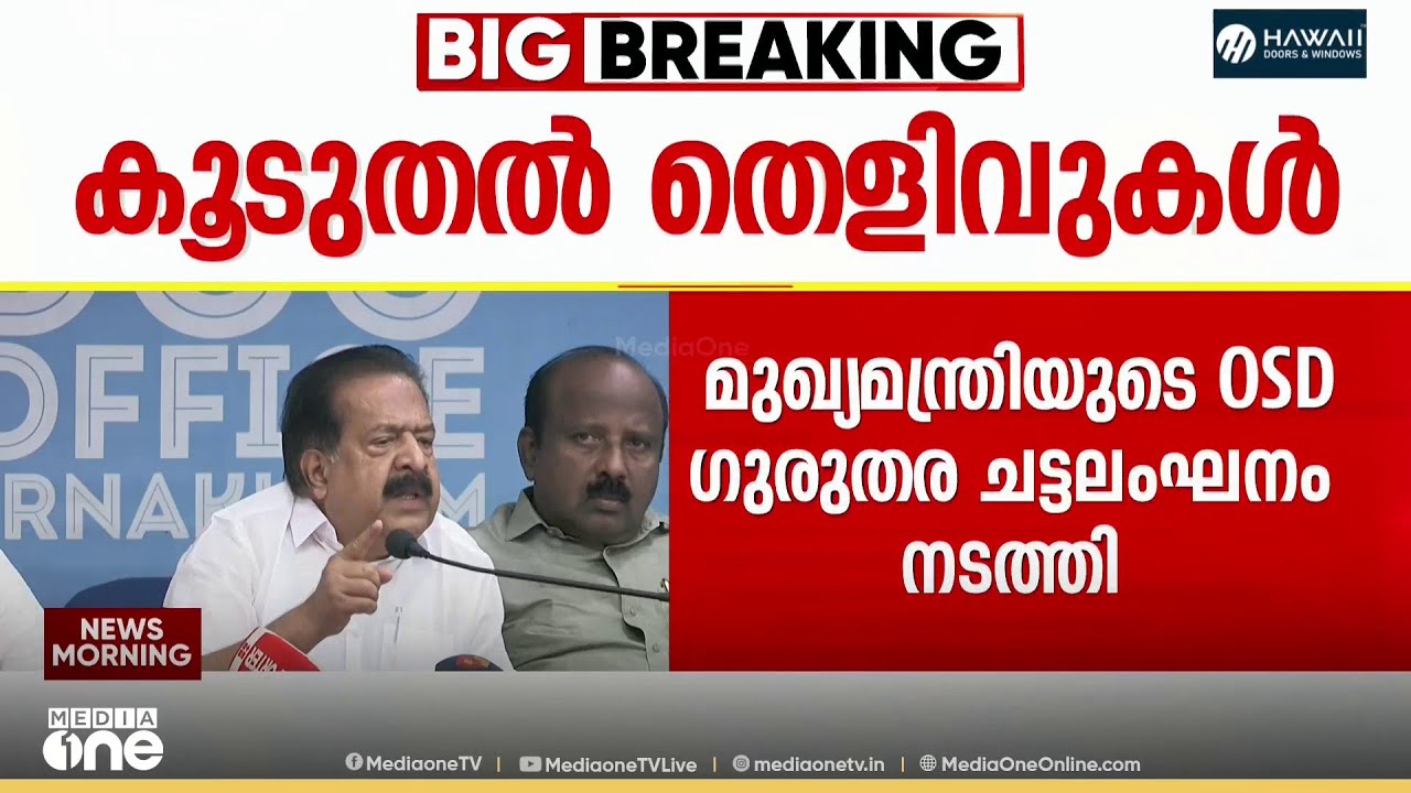 'പിആർഡി സെക്രട്ടറി ഇപ്പോഴിരിക്കുന്നത് എകെജി സെന്ററിലാണ്..'
