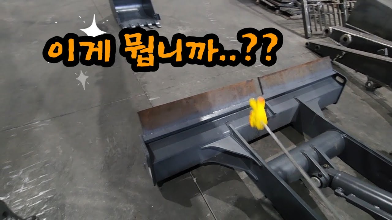 두인-산판용 보강법 비교(현대&볼보)