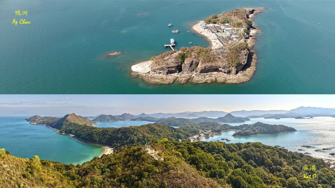 【香港好風景/香港行山好去處/航拍鴨洲/吉澳】Beautiful Hong Kong/Ap Chau/Kat O/DJI AIR3S