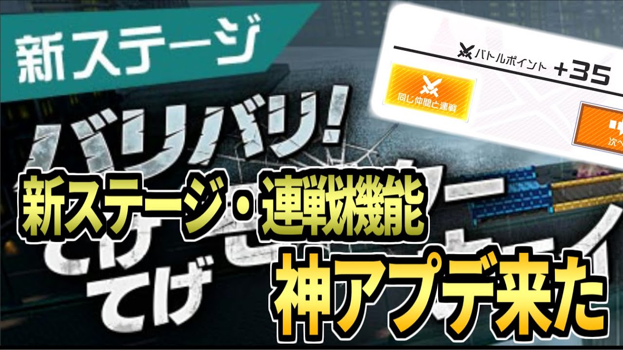 勝っても負けても昇格まで連戦押し続けてみた。【コンパス】