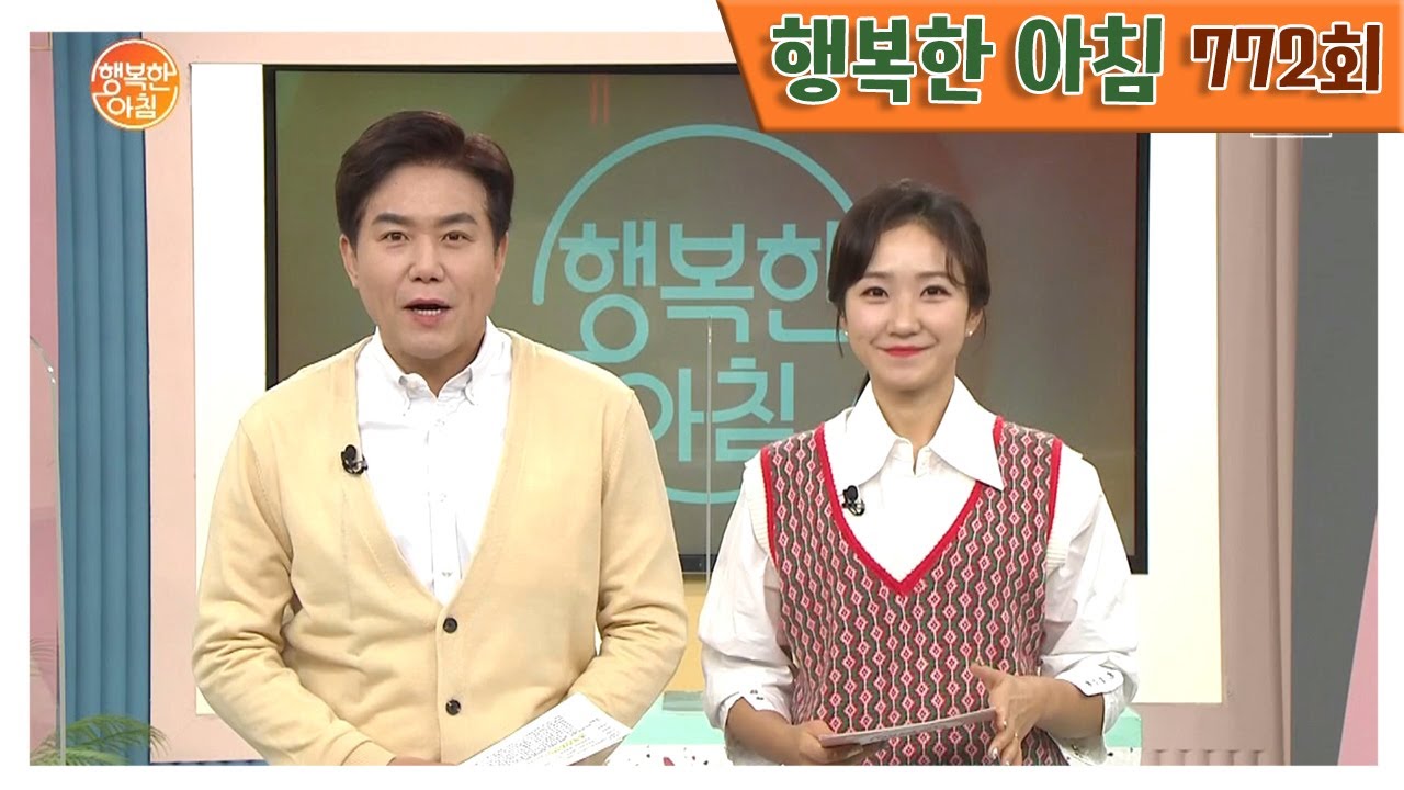 [교양] 행복한 아침 772회_220208_'뱃살의 종류 '피하지방&내장지방' 유형에 따라 관리법이 다르다?' 외