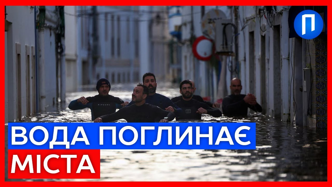 ЄВРОПА готується до НАЙГІРШОГО: військові рятують людей! Новий шторм Марта вже на порозі