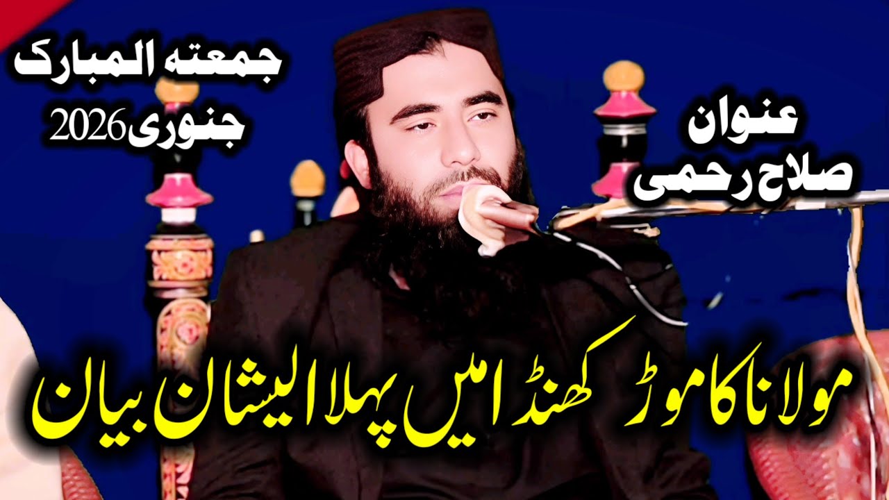 مولانا عمر فاروق صدیقی صاحب 