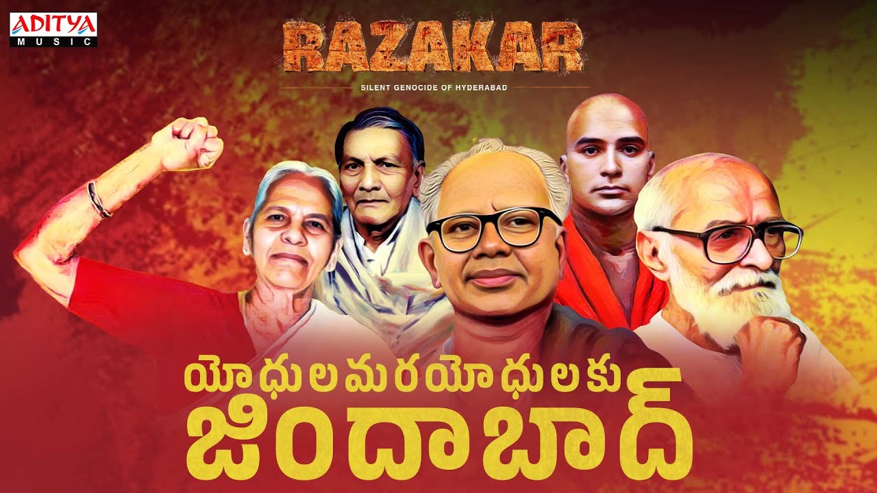 Yodhulamara Yodhulaku Jindabad Lyrical | Razakar | Gudur Narayan Reddy | Yata | Bheems Ceciroleo