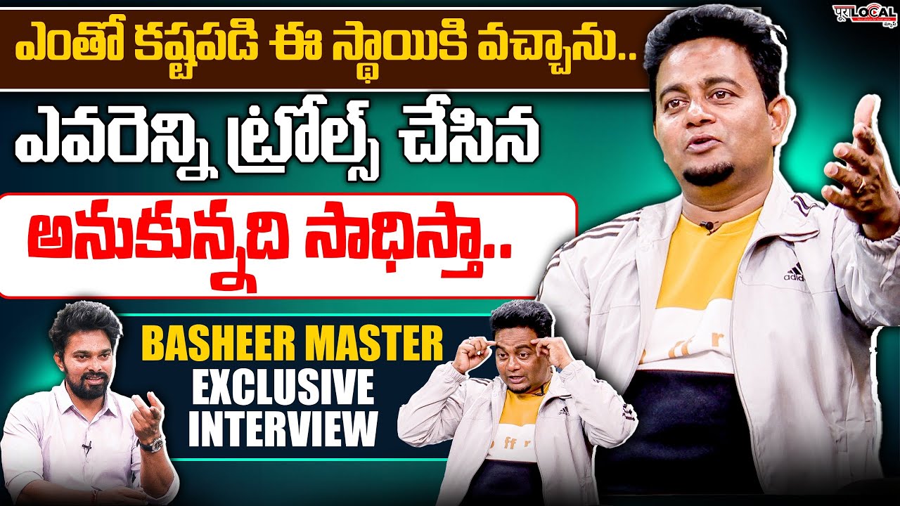 ఎవరెన్ని ట్రోల్స్ చేసిన అనుకున్నది సాధిస్తా.. | Basheer Master Exclusive Interview | Pura Local