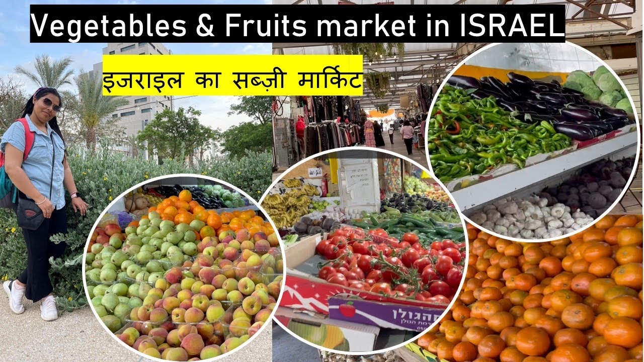 Urban sabji market ( suk) |#vlog8| Israel vegetable market Beersheva | #exploreisrael #anuworld 💞