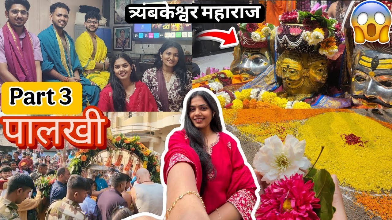 Trimbakeshwar la 3 vela darshan jhala thet😍❤️