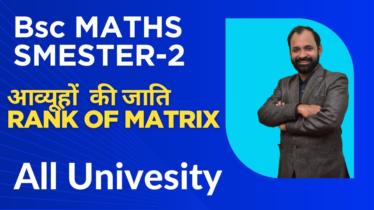 Rank of Matrix (आव्यूहों  की जाति )  Bsc/B.A.- maths Algebra  Semester-2,  All University