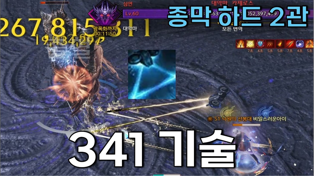 플빔아.. 오래 기다렸지? (1762 펄스노바 341 기술스카 플레이 / 전투력 6024)