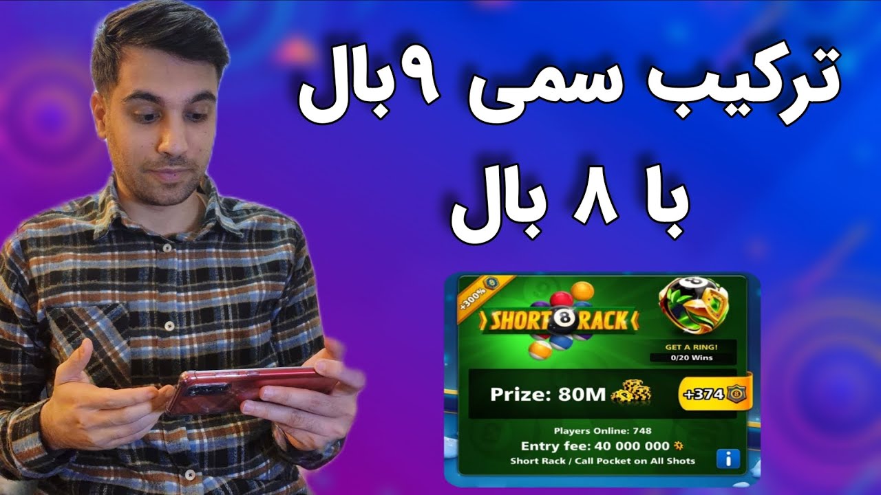 بعد بِریک میفهمی بردی یا باختی | روی این میز سریع کار جمع میشه