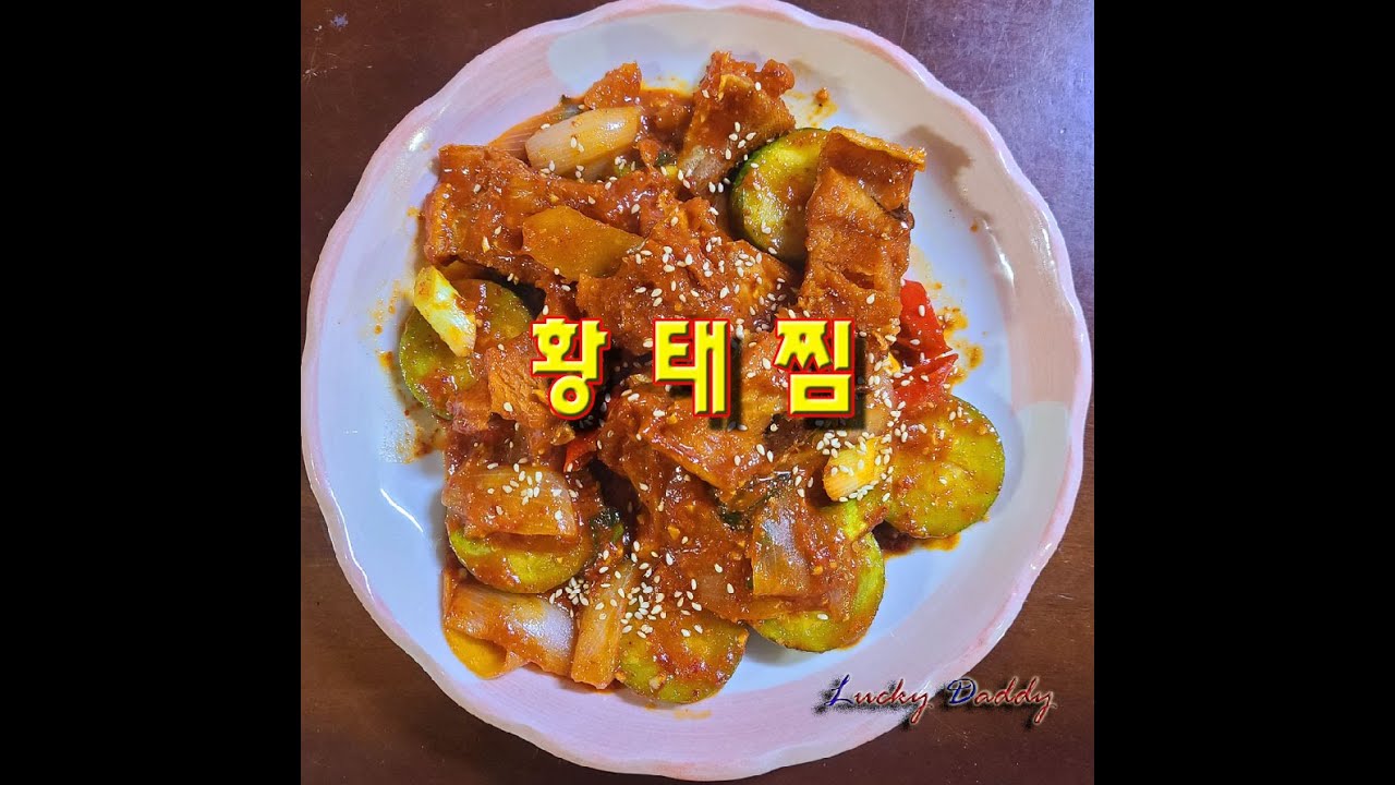 숙취 해소에 효과가 있다고 알려진 황태로 만든 황태찜
