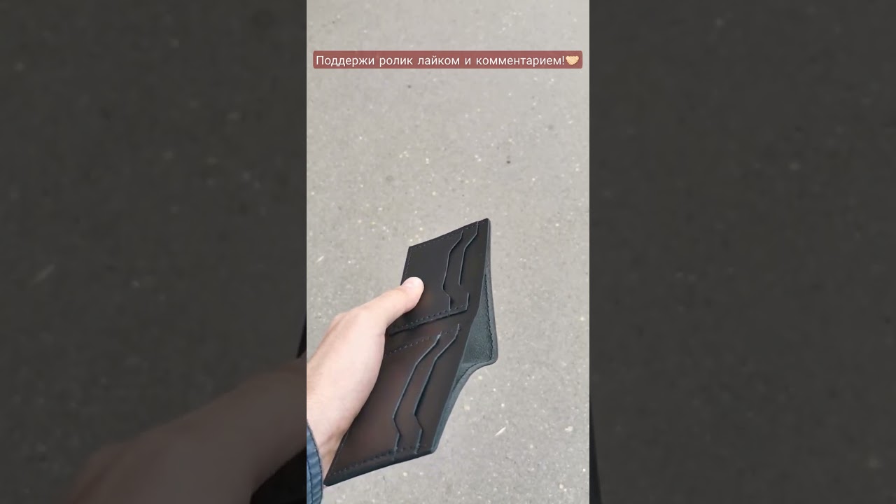 Bi-fold Wallet из чёрной кожи Buttero. #fyp #shorts #wallet #leather #handmade inst: dzakhmishgoods