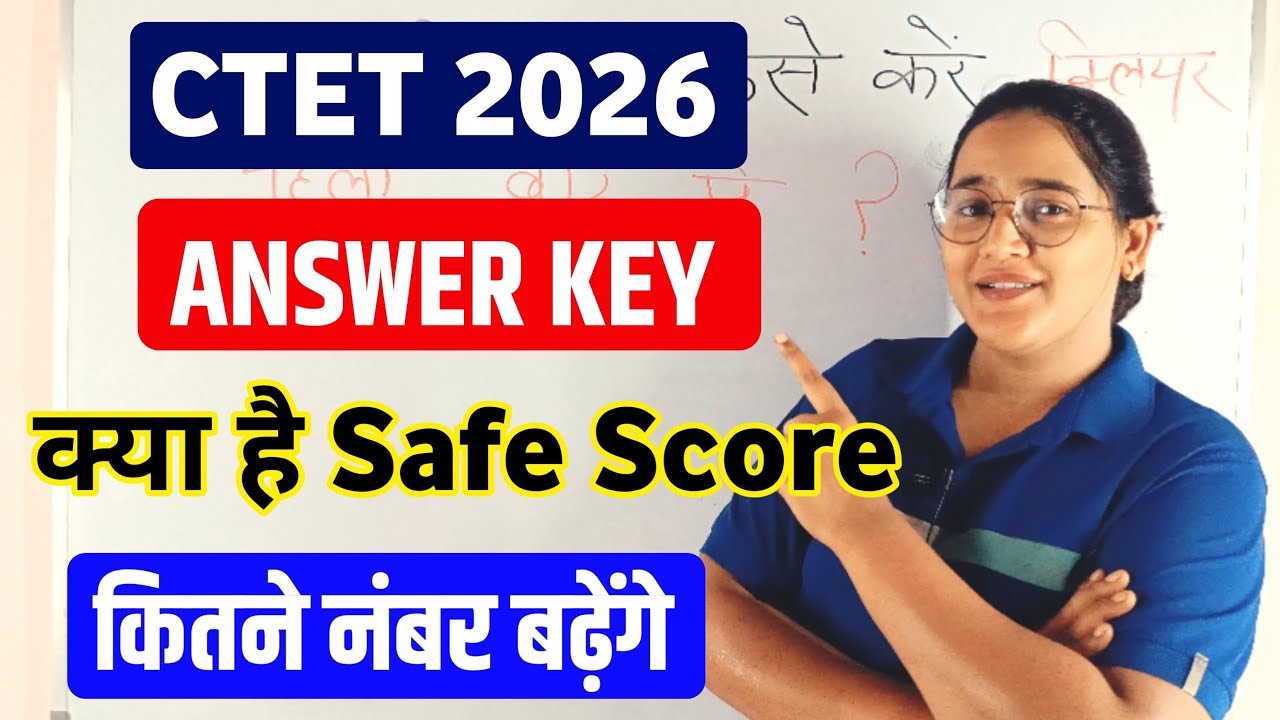 CTET Answer Key Out | CTET Result 2026 #ctet by Ekta Nain