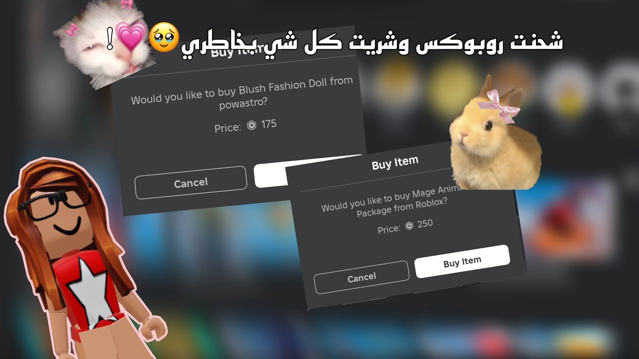 شحنت روبوكس🥹💗!شريت كل شي بخاطري؟💗🎀 كم تتوقعون شحنت🌷🥹؟للمره الاوله بحسابي الجديد شحنت🎀🌷!