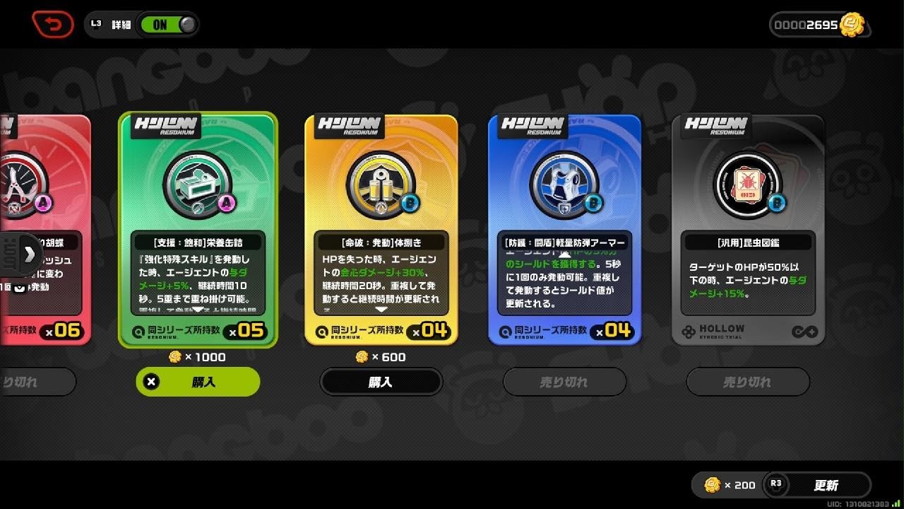 ゼンレスゾーンゼロ_激変ノードS+