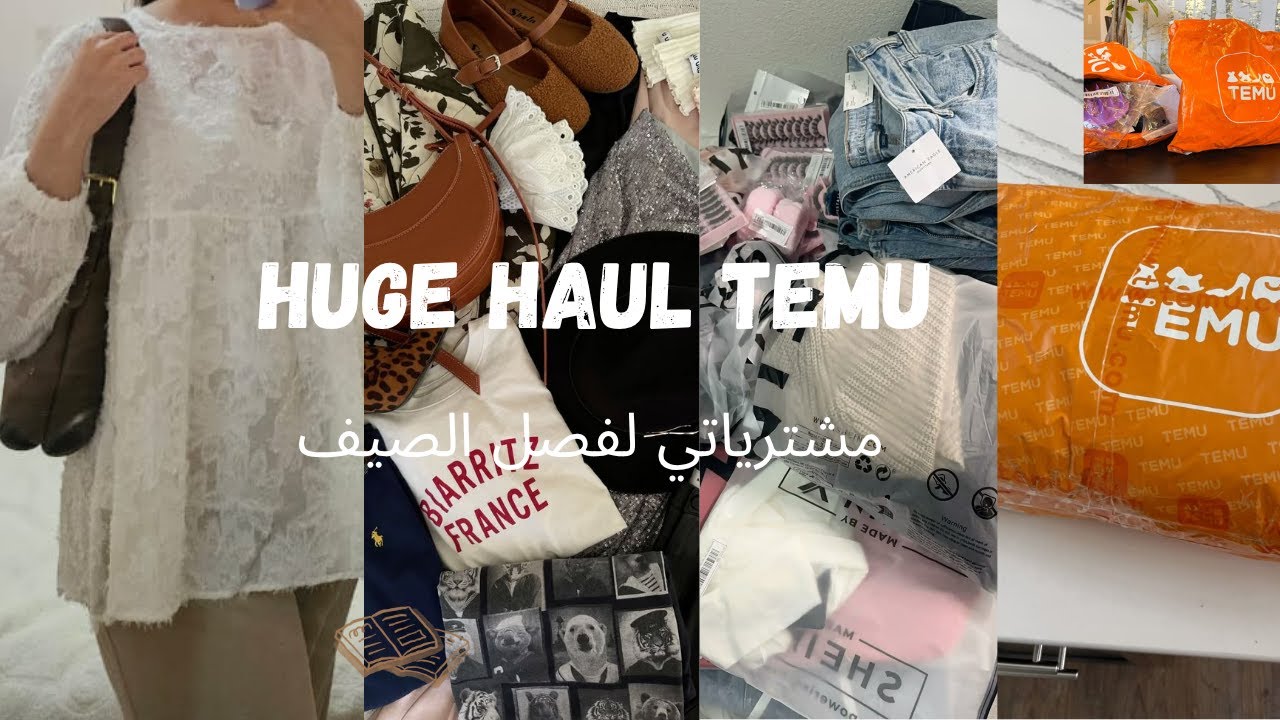 Huge TEMU haul 🎀 شاركت معكم شنو خديت للصيف (cute accessories , clothing) مشترياتي من تيمو 