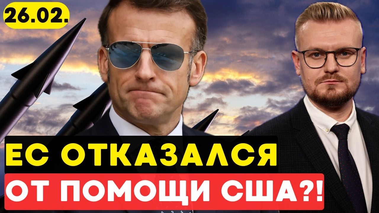 СРОЧНО! Макрон представил ЯДЕРНУЮ стратегию Европы. Украина под зонтиком? - Печий
