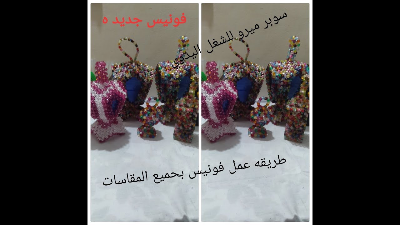 فانوس الون الطيف الجزء الاخير من سلسله اشكال واحجام مختلفه