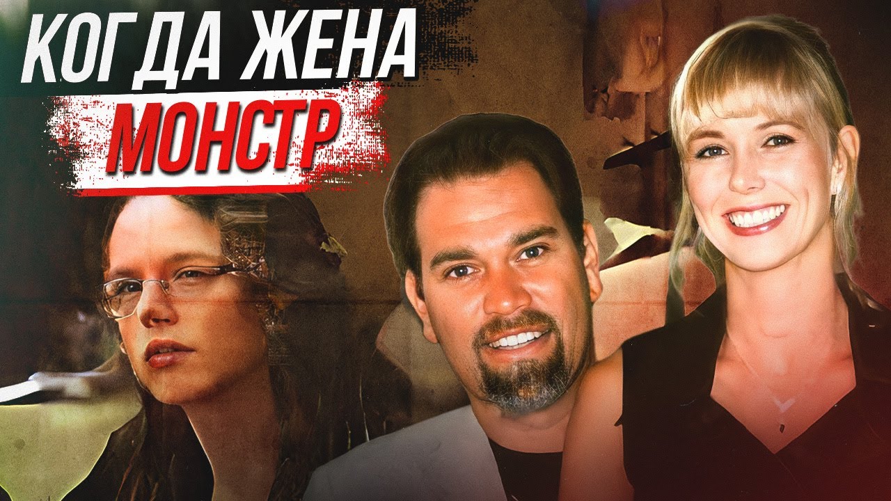 Кровавый любовный треугольник: история Джоэль Шэнбром