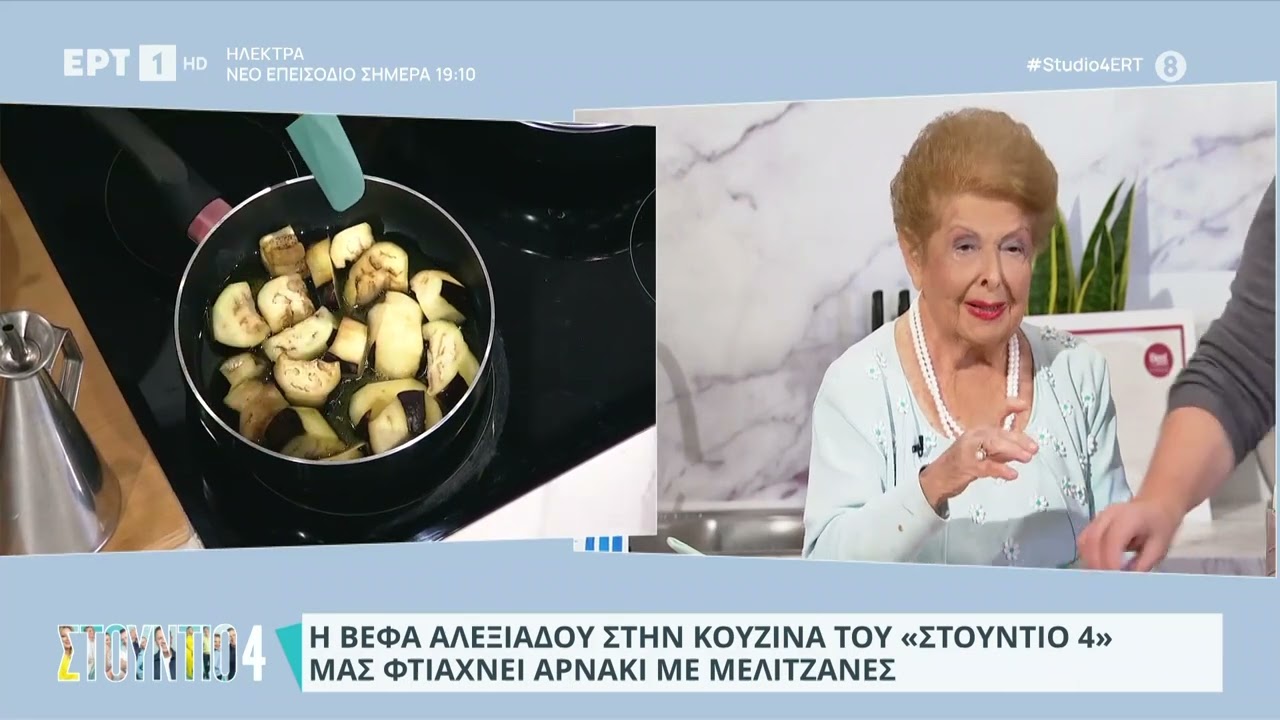 Aρνάκι με μελιτζάνες | Βέφα Αλεξιάδου | ΕΡΤ