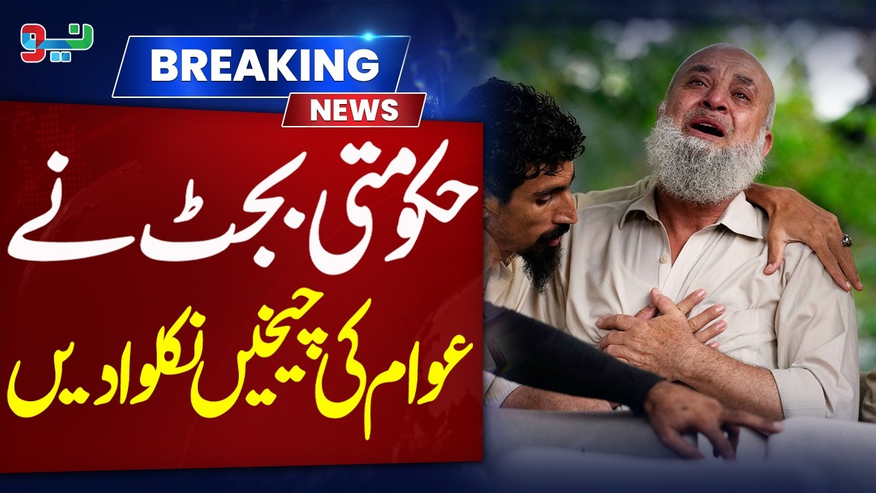 Government Budget Backlash | Public Faces Tough Economic Pressure | NEO News