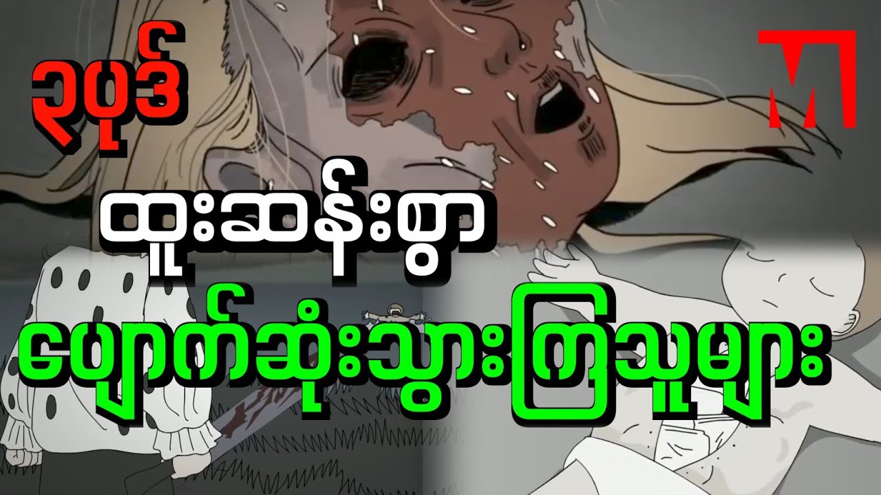 Strangely lost people