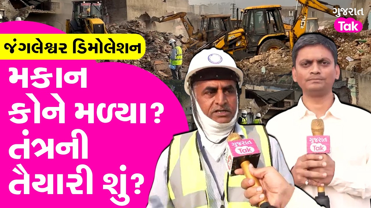 Rajkot જંગલેશ્વર તોડ્યા બાદ આજીનાં પટ્ટામાં શું બનવાનું?