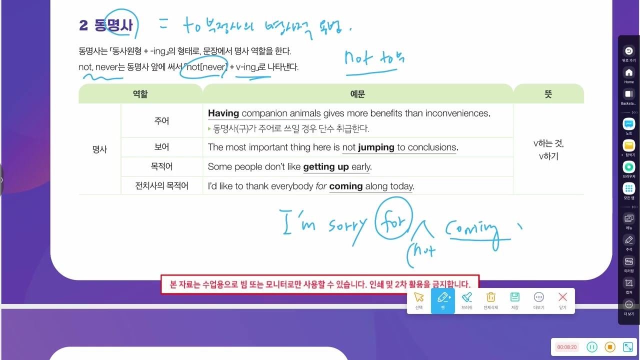 3S-GR  첫단추문법 ch5부정사와 동명사,ch6분사