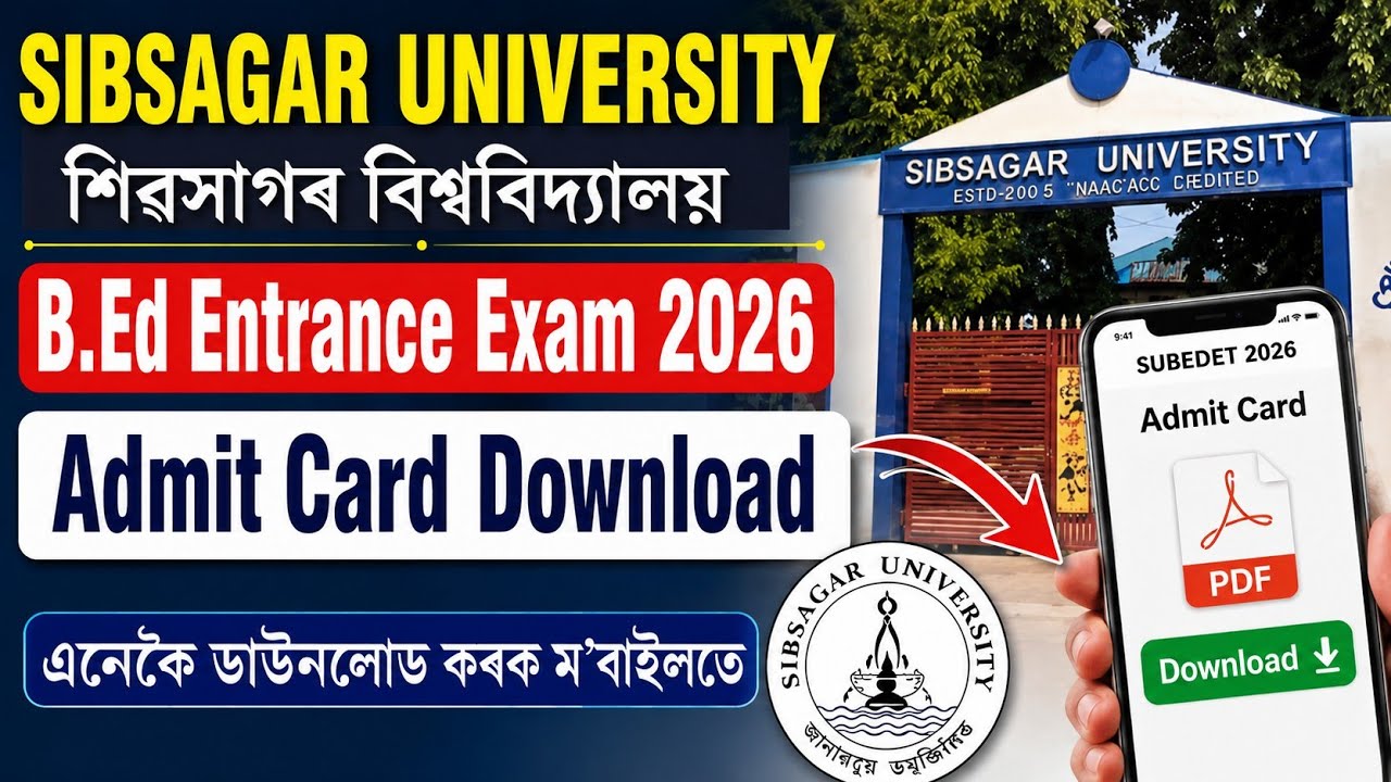 Sibsagar University B.Ed Entrance Exam 2026 Admit Card Download | Step-by-Step Guide