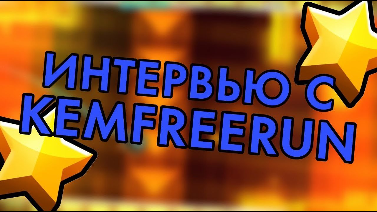 Интервью с топ 100 фармером из рк - KemFreerun