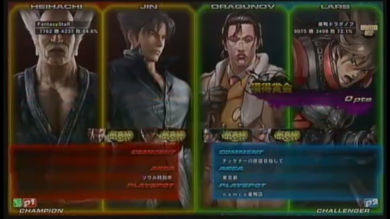 TTT2: Knee (Jin/Hei) vs Nobi (Drag/Lars)