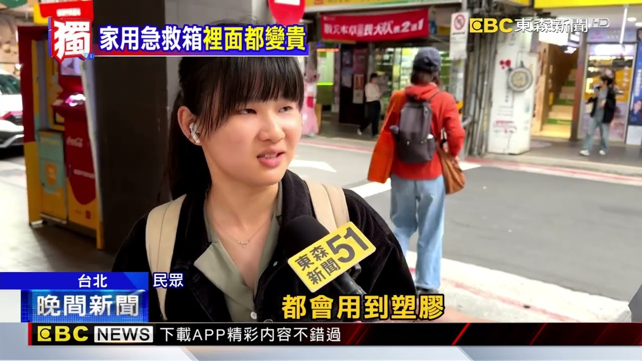 獨家》保健箱成本變高！「3M」口罩、OK繃、護膝全漲@newsebc