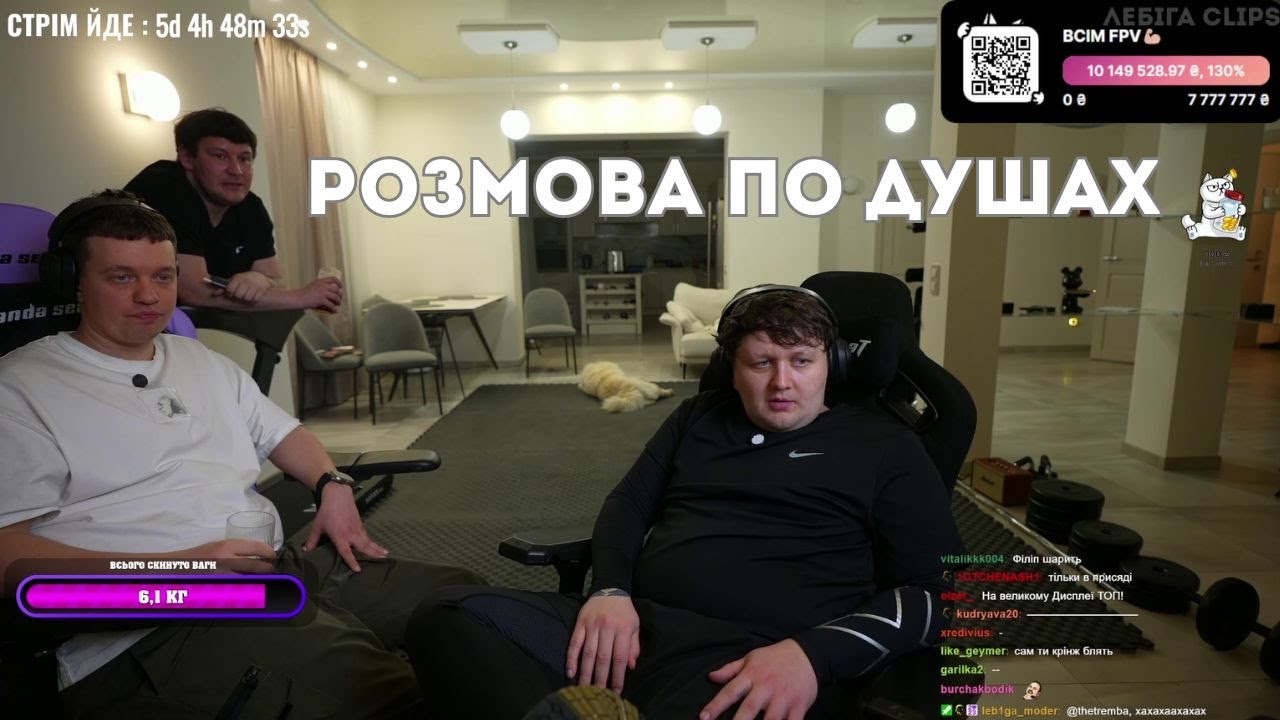 Лебіга та Микола Зирянов говорять про життя