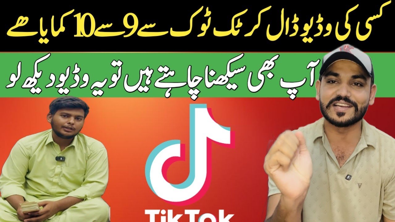A boy who earned one million rupees from TikTok by posting someone's video