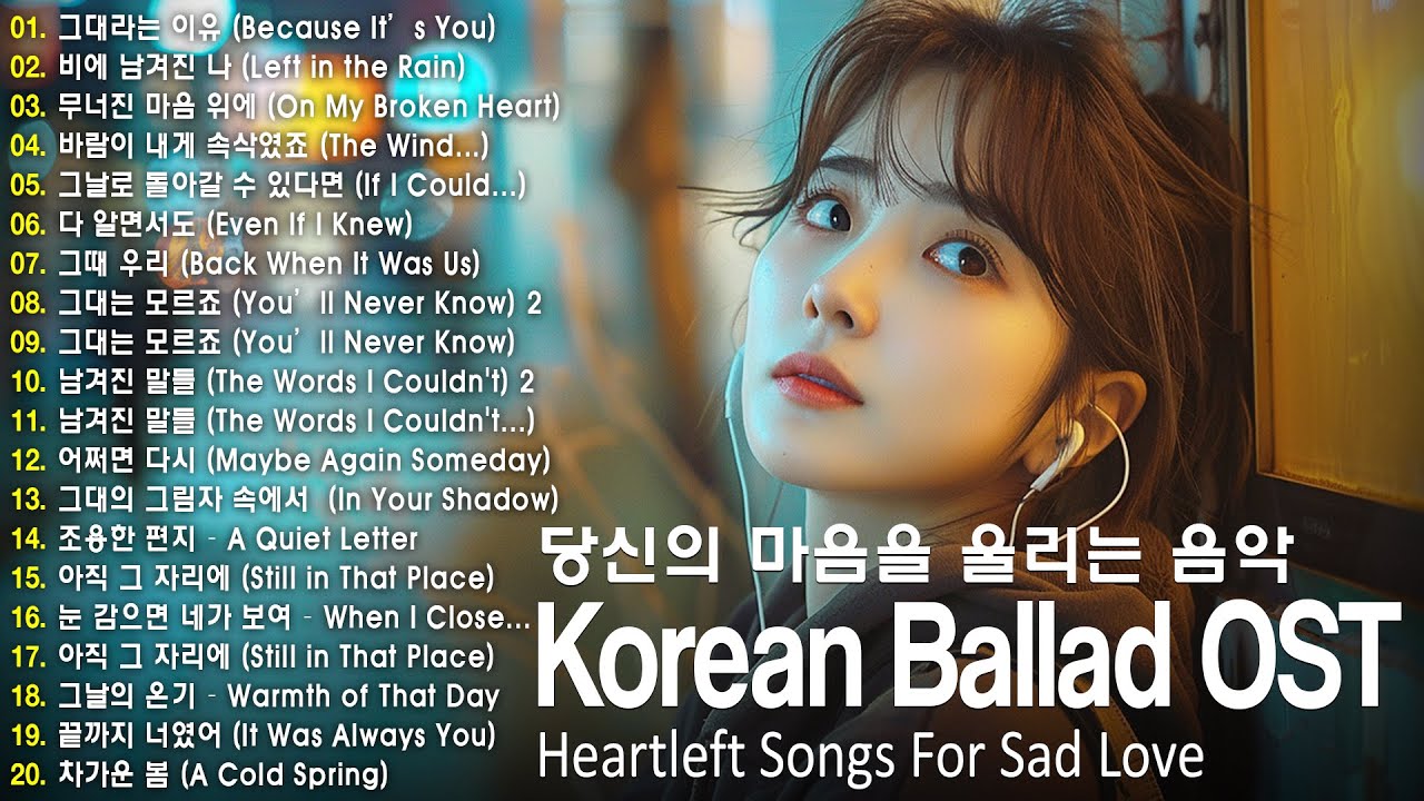 Korean Ballad Ost 💖 Soft Love Melodies to Heartbreaking | Korean Ballad Playlist 2025