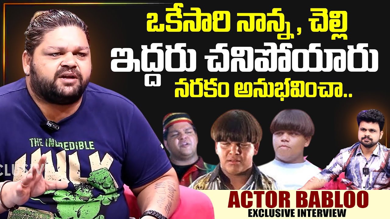 Comedian Babloo Emotional About Father & Sister | SumanTV Interviews | Anchor Roshan | SumanTV