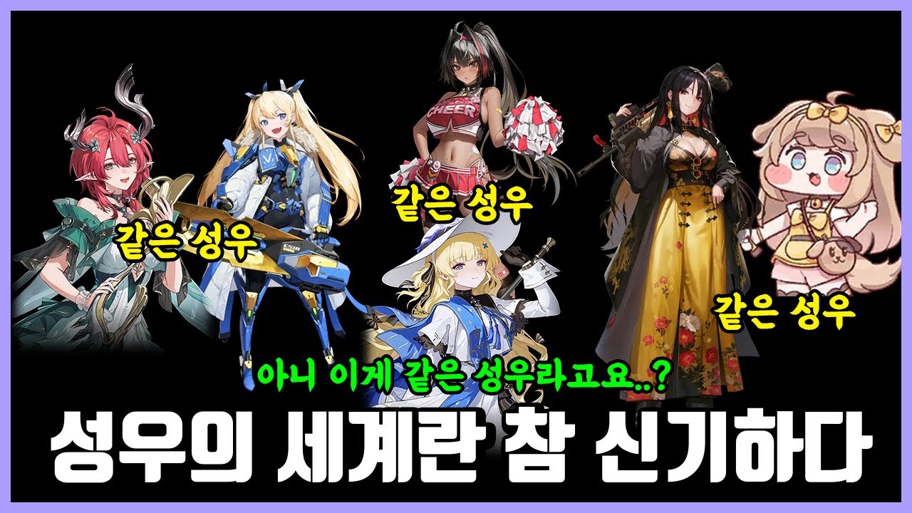 아니 대체 이게 어떻게 같은 목소리라는건데요