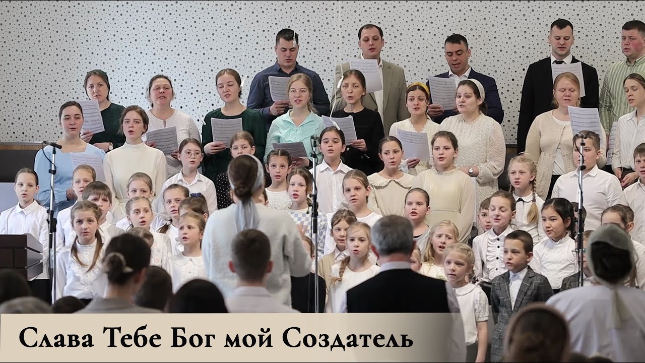 Слава Тебе Бог мой Создатель  | пение | Новосибирск
