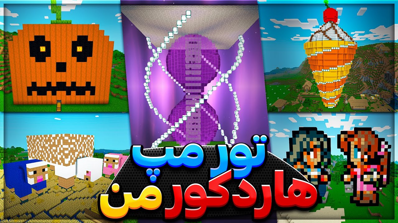 تور مپ هاردکور من، مختارنامه | Mokhtarnaame Hardcore