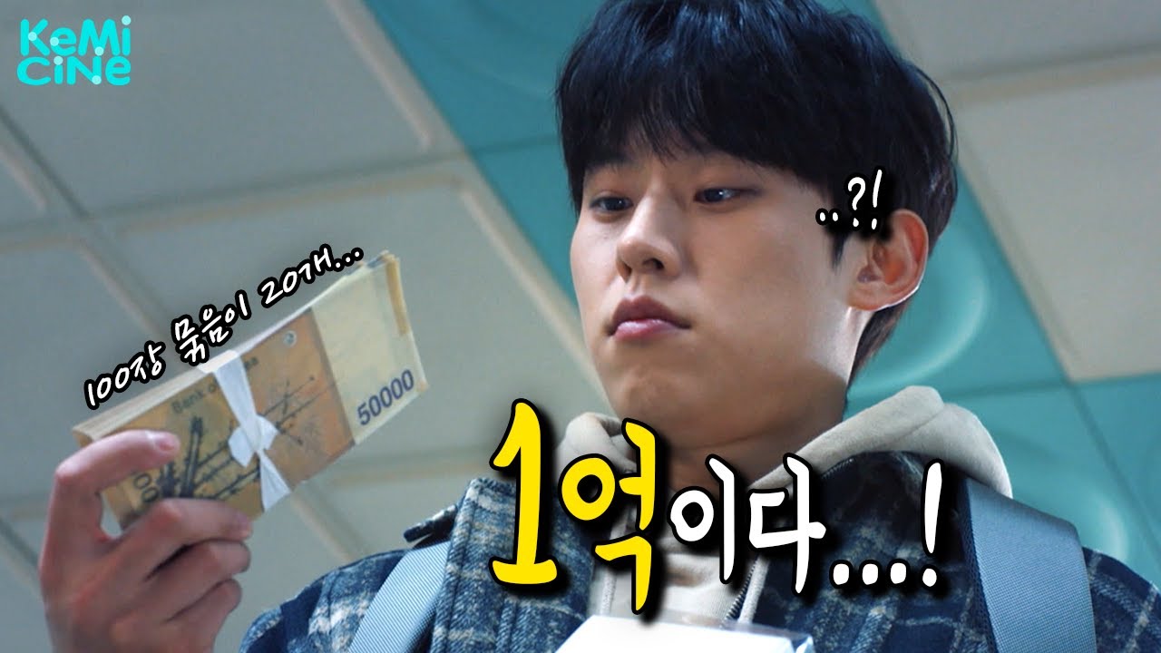 중고거래로 받은 물건 속에 1억이 들어있다...? | KBS 20201224